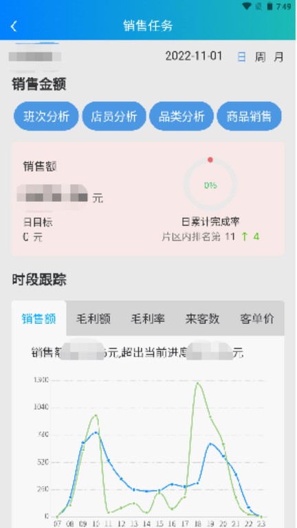 时空比硕app管理系统截图4