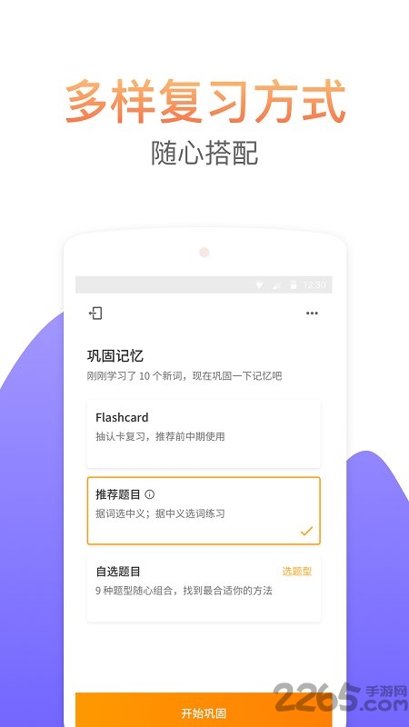 考满分词汇雅思截图1