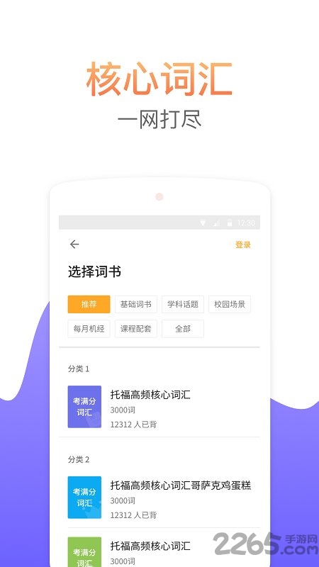 考满分词汇雅思截图2