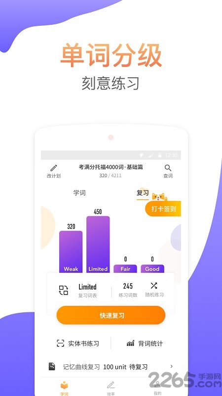 考满分词汇雅思截图4