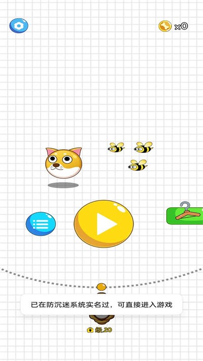 划线我最强最新版截图2
