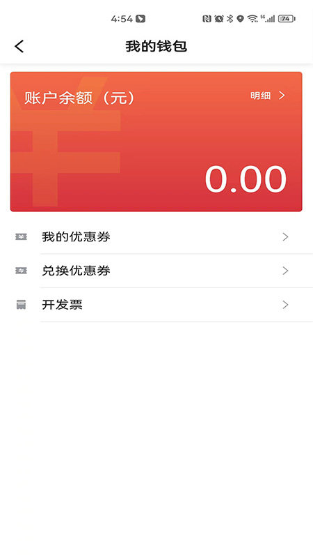 易通出行网约车官方版截图1