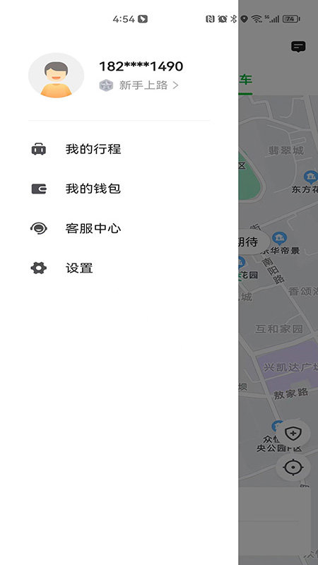 易通出行网约车官方版截图2
