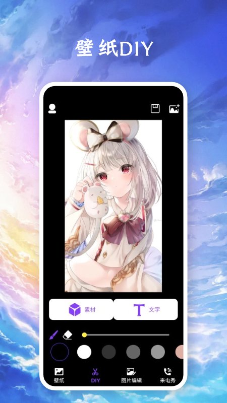 玛娜希斯治愈系app截图2