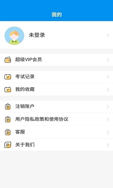 mhk口试软件手机版截图2