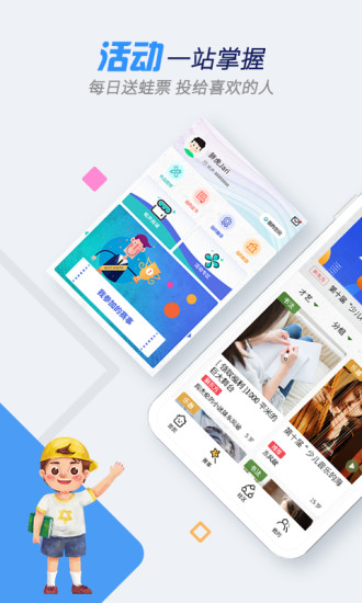 树艺蛙官方版截图1
