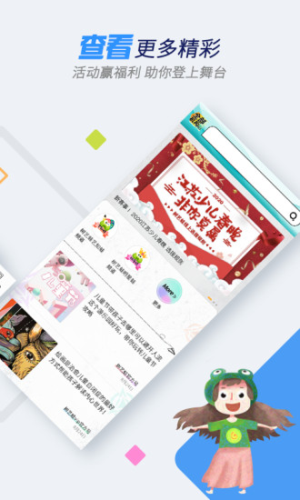 树艺蛙官方版截图3