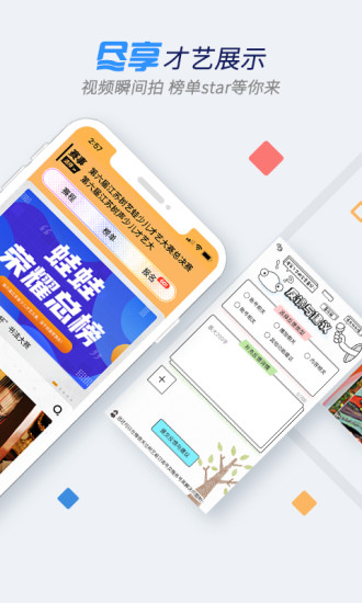 树艺蛙官方版截图4