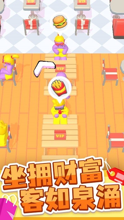 商场大玩家手机版截图2