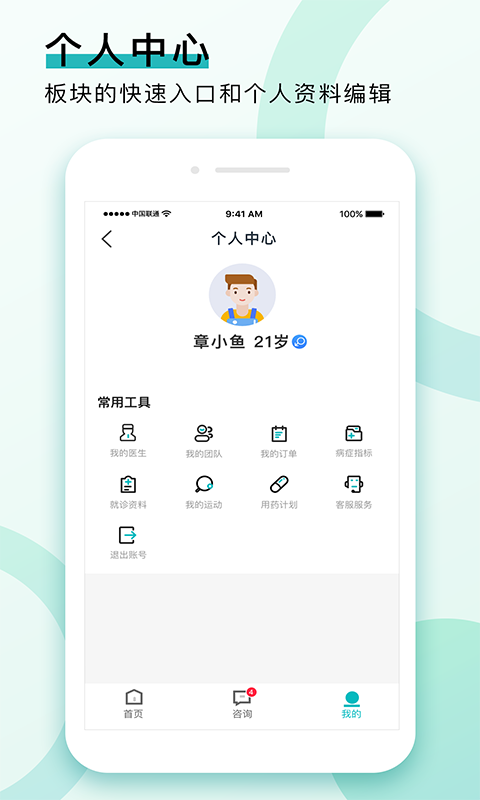 康合健康最新版截图1