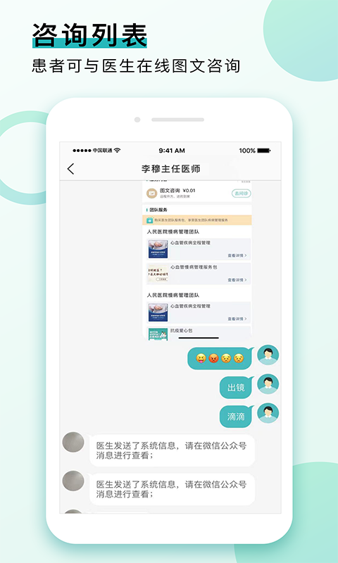 康合健康最新版截图2