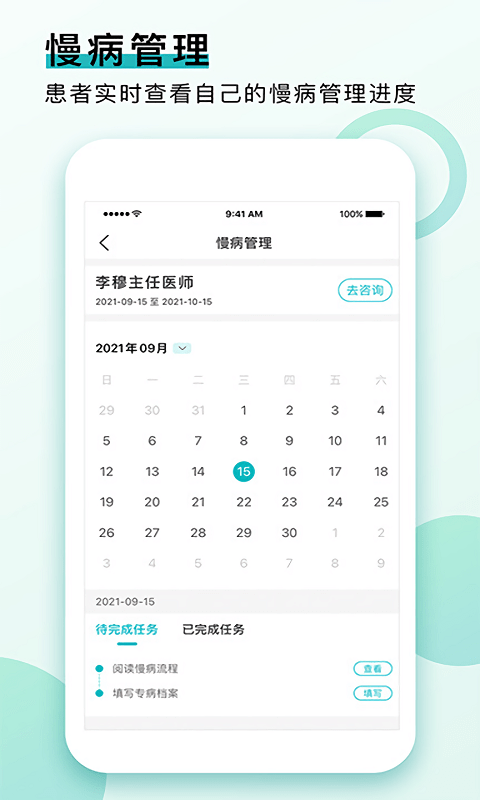 康合健康最新版截图3