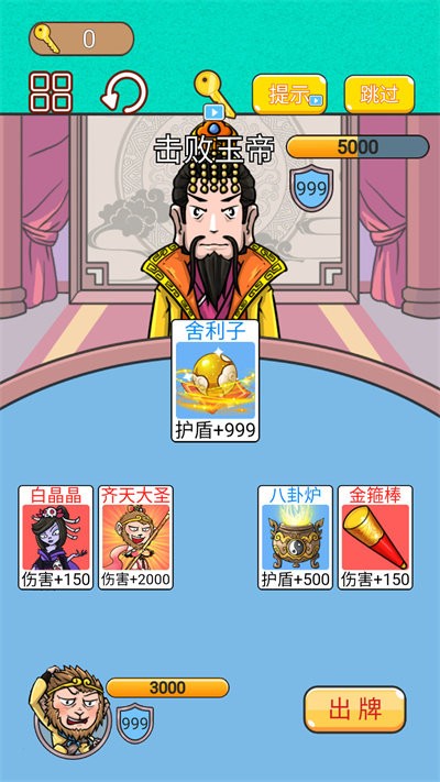 召唤西游萌消消手机版截图3