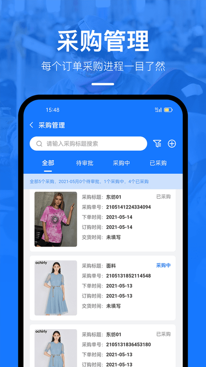 东纺企服系统app截图2