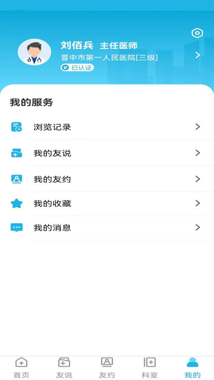 超声友约官方版截图3