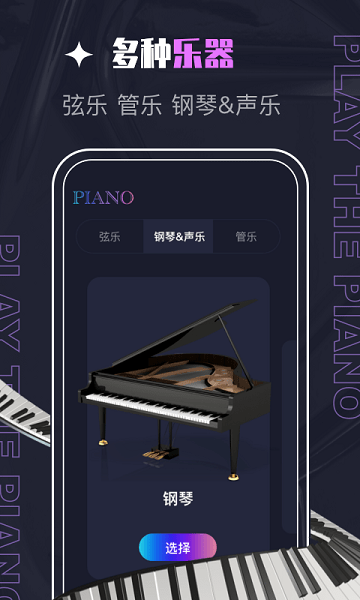 piascore软件官方版截图1