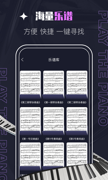 piascore软件官方版截图2