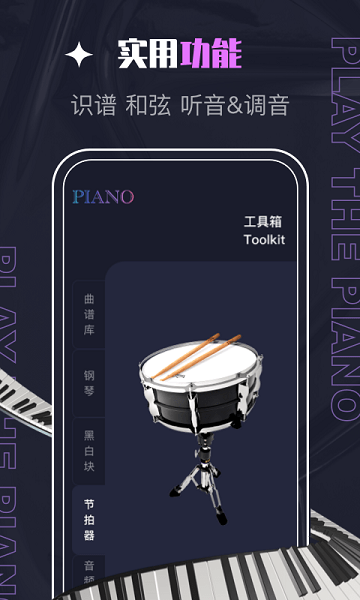 piascore软件官方版截图3