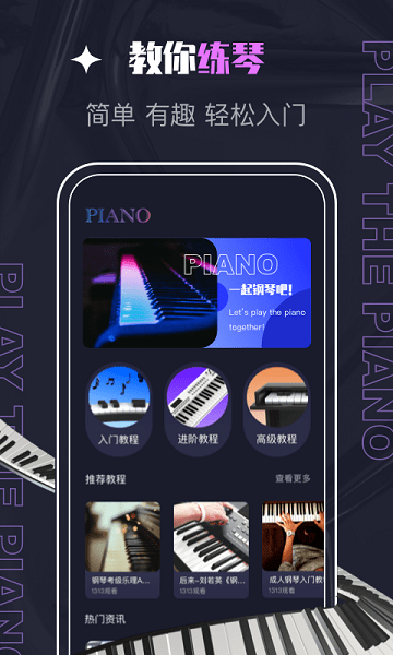 piascore软件官方版截图4