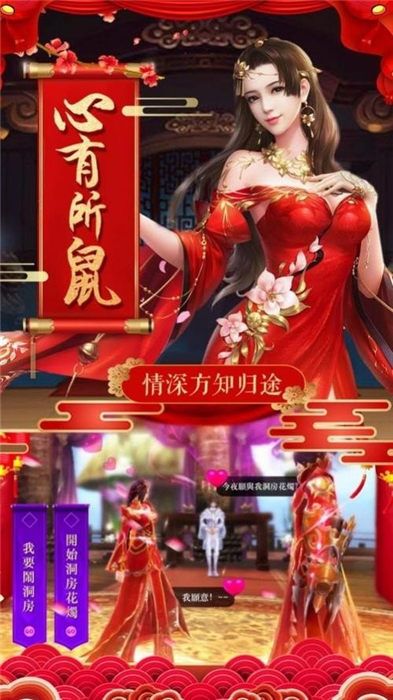 獒婿外传最新版截图3