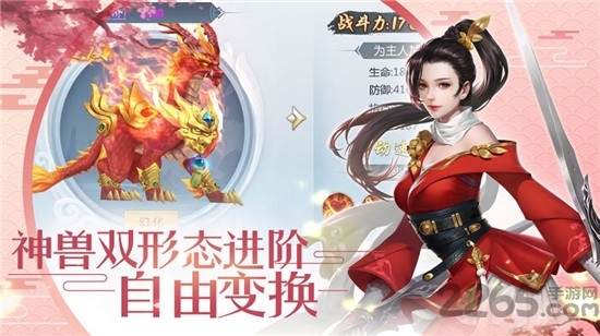 我在仙界谈恋爱官方版截图1