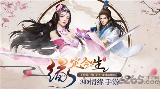 我在仙界谈恋爱官方版截图2