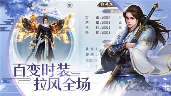 我在仙界谈恋爱官方版截图3