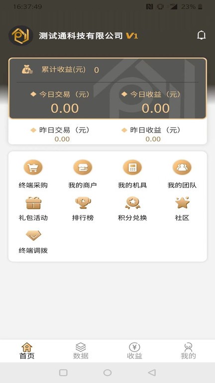 创客之家app截图2