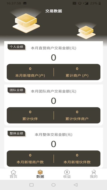 创客之家app截图3