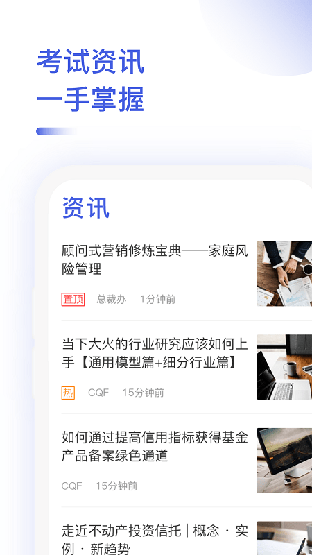 金融考试题库app截图3