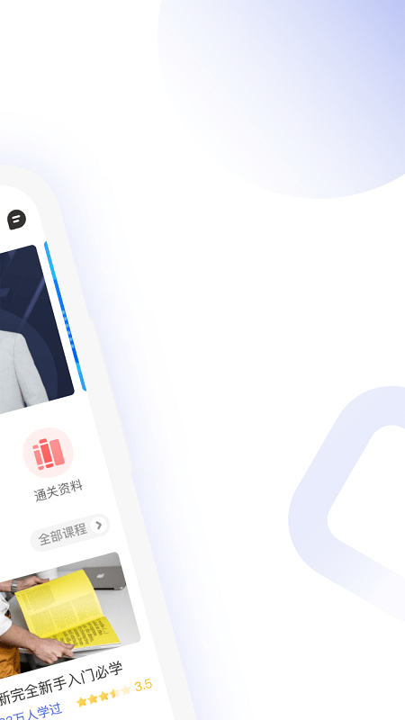 金融考试题库app截图4