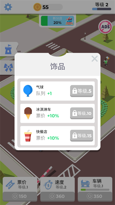 过山车乐园游戏