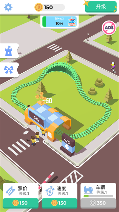 过山车乐园游戏(Idle Roller Coaster)截图1