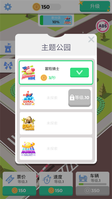 过山车乐园游戏(Idle Roller Coaster)截图2