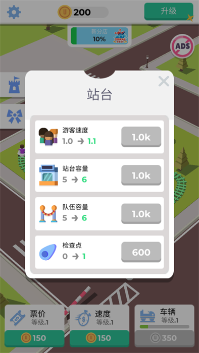 过山车乐园游戏(Idle Roller Coaster)截图3