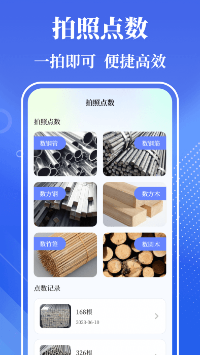 量角器噪音测量工具app截图3