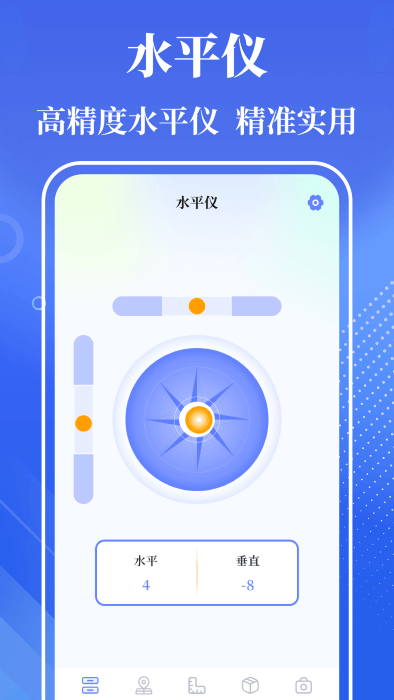 量角器噪音测量工具app截图4