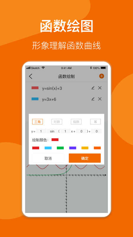 异年数学公式手册官方版截图3