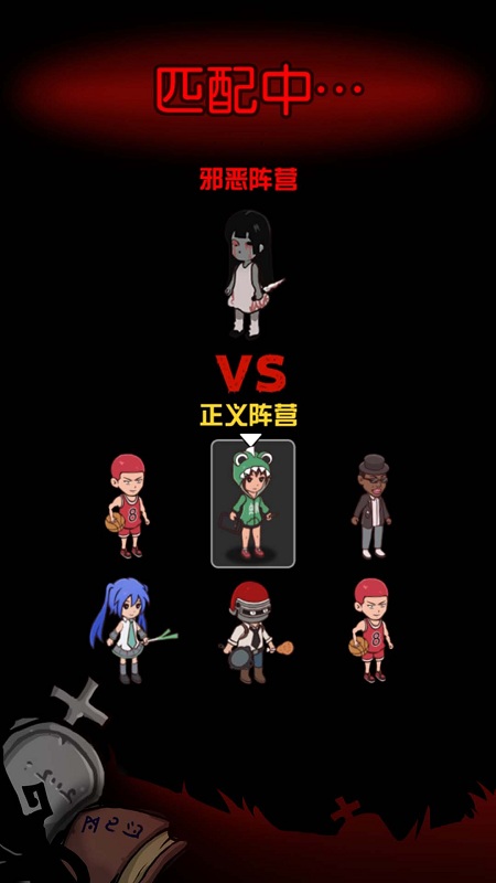 血染钟楼开黑版截图4