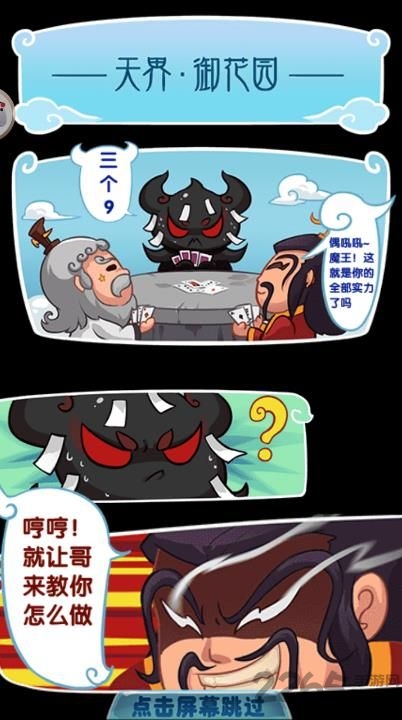 大王快跑手游截图3