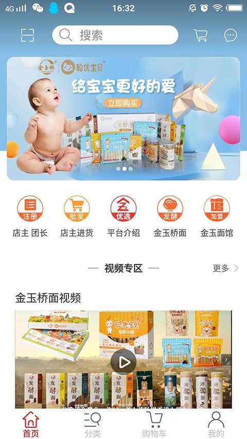 金玉优选app(改名乡哩城哩)截图1