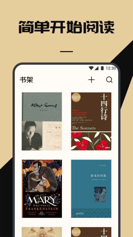 无名图书阅读馆app截图2
