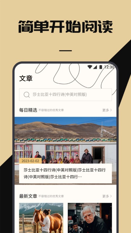 无名图书阅读馆app截图3