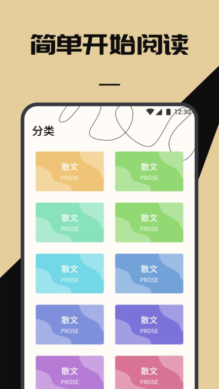 无名图书阅读馆app截图4