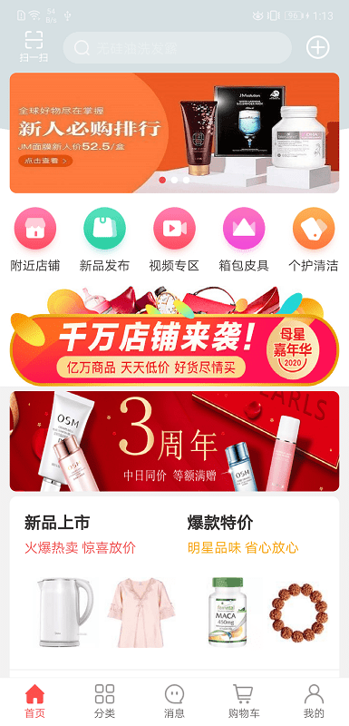 母星软件截图1