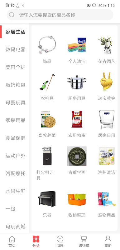 母星软件截图3