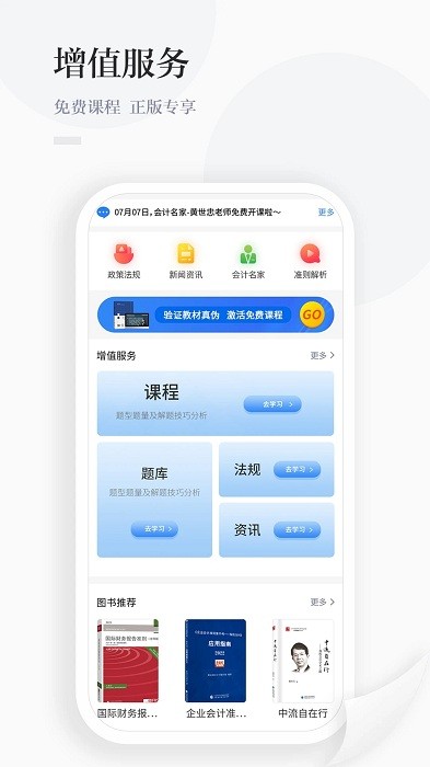 中财云知app截图1