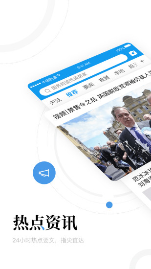 一点新闻资讯app官方版截图2