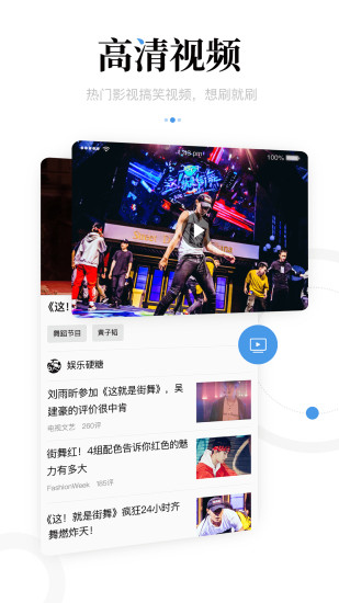 一点新闻资讯app官方版截图3