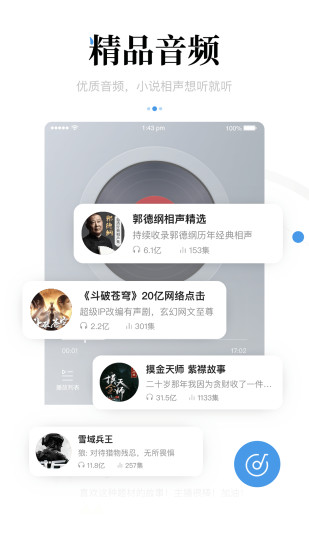 一点新闻资讯app官方版截图4